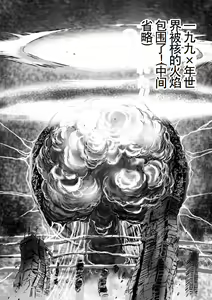 Page 3 of Hokuto Kami Ken Yomigaetta Otoko - preview thumbnail