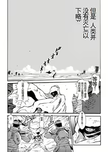 Page 4 of Hokuto Kami Ken Yomigaetta Otoko - preview thumbnail