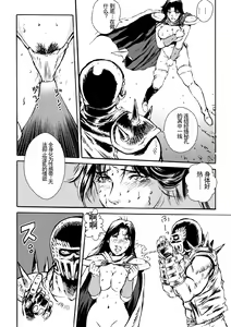 Page 10 of Hokuto Kami Ken Yomigaetta Otoko - preview thumbnail