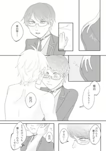 Page 11 of Anata to Ayumu Jinsei - preview thumbnail