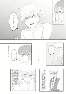 Page 19 of Anata to Ayumu Jinsei - preview thumbnail