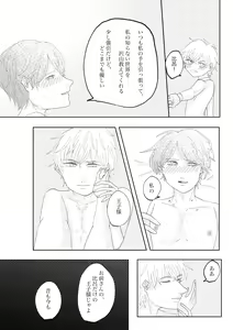 Page 33 of Anata to Ayumu Jinsei - preview thumbnail
