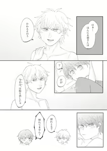 Page 39 of Anata to Ayumu Jinsei - preview thumbnail