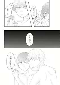 Page 40 of Anata to Ayumu Jinsei - preview thumbnail