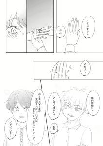 Page 4 of Anata to Ayumu Jinsei - preview thumbnail