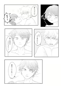 Page 41 of Anata to Ayumu Jinsei - preview thumbnail