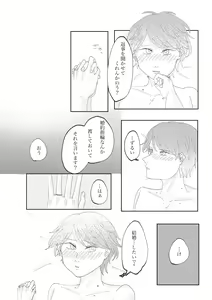 Page 43 of Anata to Ayumu Jinsei - preview thumbnail