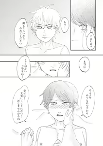 Page 47 of Anata to Ayumu Jinsei - preview thumbnail