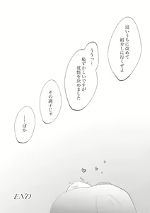 Page 49 of Anata to Ayumu Jinsei - preview thumbnail