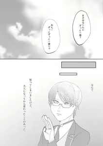 Page 5 of Anata to Ayumu Jinsei - preview thumbnail