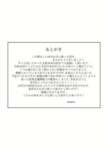 Page 51 of Anata to Ayumu Jinsei - preview thumbnail