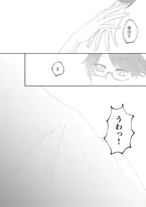 Page 8 of Anata to Ayumu Jinsei - preview thumbnail