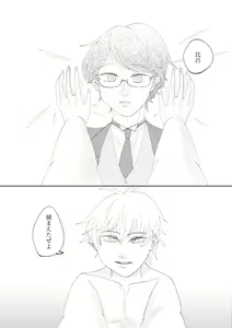 Page 9 of Anata to Ayumu Jinsei - preview thumbnail
