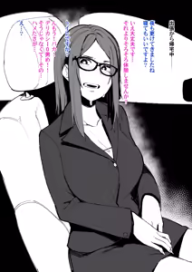 Page 152 of Majime Joushi Komeyama Matome - preview thumbnail