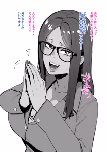 Page 179 of Majime Joushi Komeyama Matome - preview thumbnail