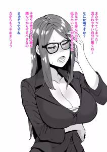 Page 59 of Majime Joushi Komeyama Matome - preview thumbnail