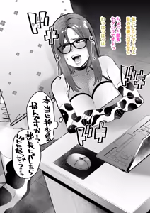 Page 85 of Majime Joushi Komeyama Matome - preview thumbnail