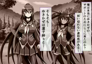 Page 133 of Yukikaze Kanzen Kuppuku Kiroku Chuuhen - preview thumbnail