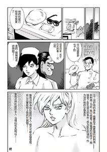 Page 16 of Manga Macaroni Akai Jain - preview thumbnail
