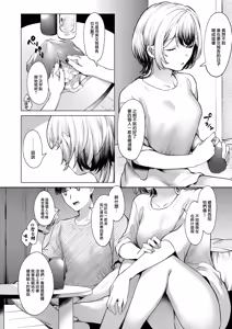 Page 5 of Pants o Nugase! - preview thumbnail
