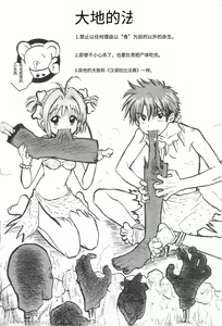 Page 5 of Taiyou no Shippo  Parallel  Sakura 2-gou | 太阳的尾巴 平行樱花2号 - preview thumbnail
