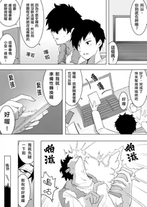 Page 5 of Isei Tensei II Konomi no Karada ni Body Change  |  異性轉生 II 變身成理想的身體 - preview thumbnail