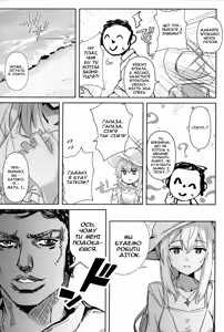 Page 4 of Umibe no Himegimi | Принцеса узбережжя - preview thumbnail