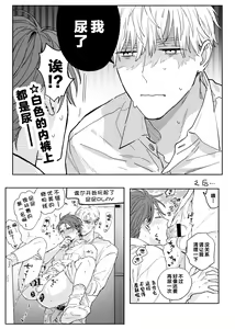 Page 8 of Oshikata de Oshikko 💙 | 野外尿尿 💙 - preview thumbnail