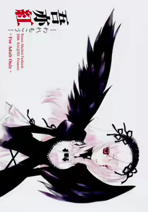 Waremokou - hentai manga cover image