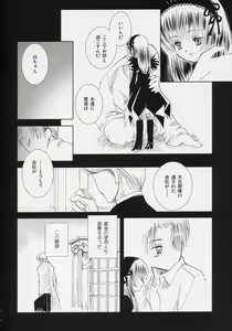 Page 11 of Waremokou - preview thumbnail
