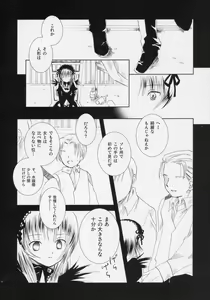 Page 13 of Waremokou - preview thumbnail