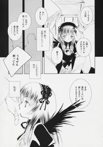 Page 14 of Waremokou - preview thumbnail