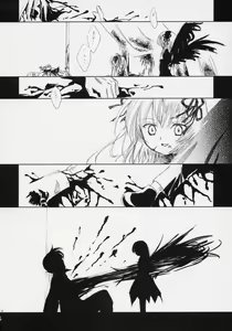 Page 17 of Waremokou - preview thumbnail