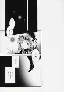 Page 20 of Waremokou - preview thumbnail