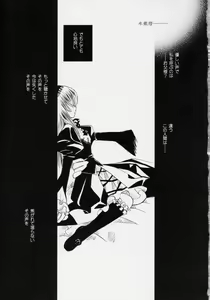 Page 2 of Waremokou - preview thumbnail