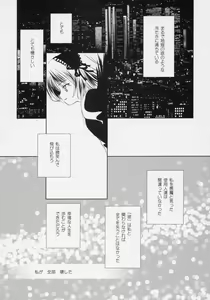 Page 21 of Waremokou - preview thumbnail