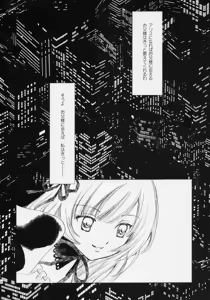 Page 23 of Waremokou - preview thumbnail