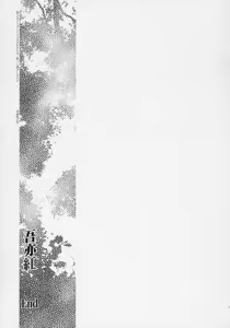 Page 24 of Waremokou - preview thumbnail