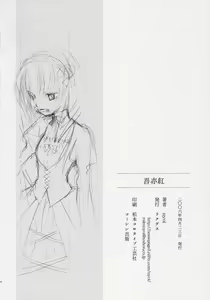 Page 25 of Waremokou - preview thumbnail