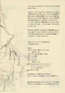 Page 28 of Waremokou - preview thumbnail