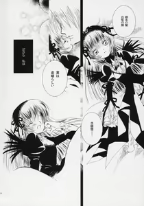 Page 3 of Waremokou - preview thumbnail