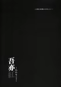 Page 4 of Waremokou - preview thumbnail
