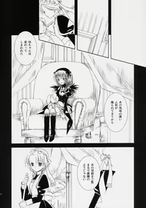 Page 5 of Waremokou - preview thumbnail