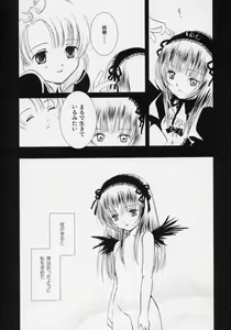 Page 6 of Waremokou - preview thumbnail