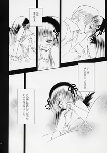 Page 7 of Waremokou - preview thumbnail