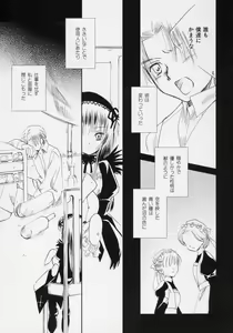 Page 10 of Waremokou - preview thumbnail