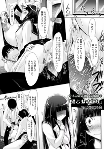 Neko to Osakana — hentai manga cover on Fhentai
