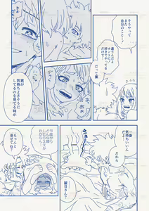 Page 4 of hrak Log 11 - preview thumbnail