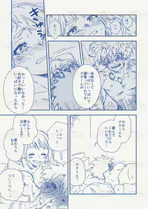Page 8 of hrak Log 11 - preview thumbnail