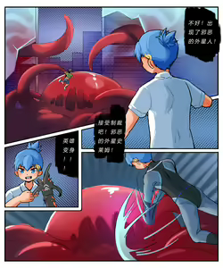 Page 3 of 悪堕ちしたちいさなヒーローjp - preview thumbnail